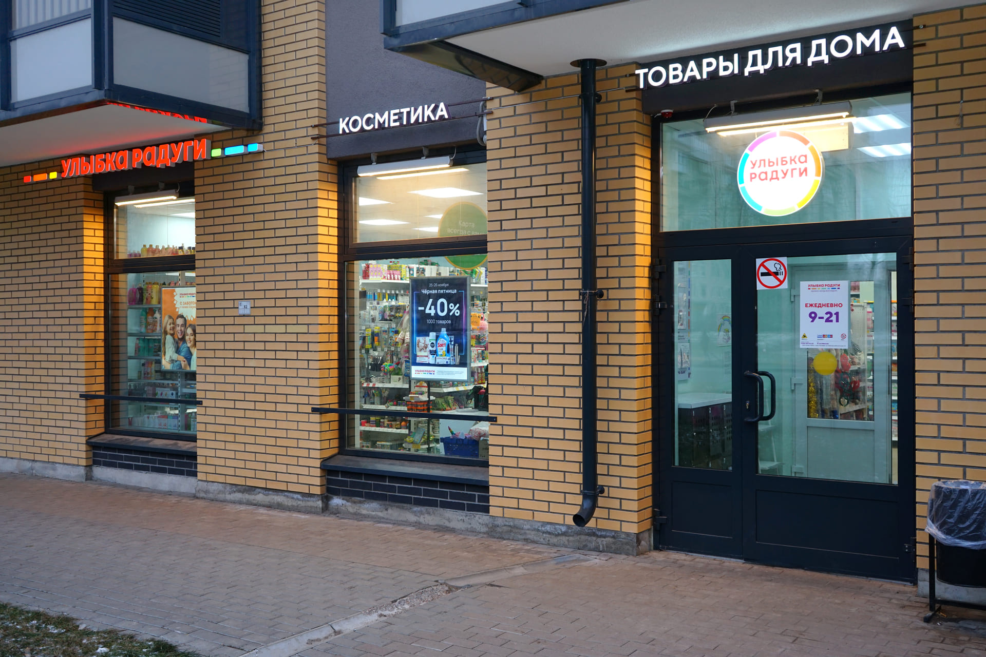 store_photo_new_rs_min